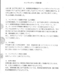 財務省警告の 基幹産業育成資金 に 松尾憲之 早川充美 が関与か ２